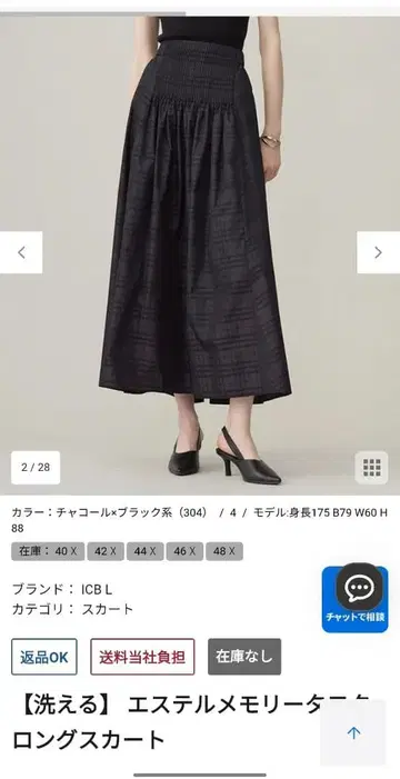 icb 에스테르 메모리 타프타 롱 스커트 44