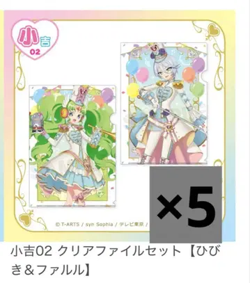 마루쿠지 프리파라 히비키&파루루 클리어 파일 5종
