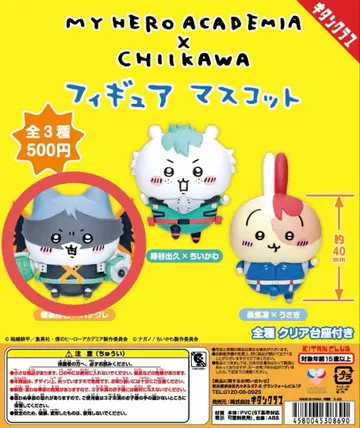나의 히어로 아카데미아 치이카와 (먼작귀) 바쿠고 카츠키 피규어