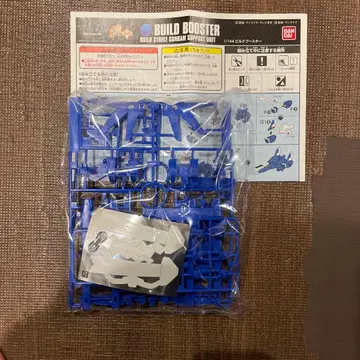 HGBC-001 빌드 부스터 1/144 박스 없음