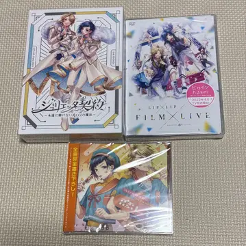 LIP x LIP 줄리에타와의 계약 Blu-ray