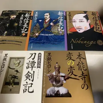 신 노부나가기 : 노부나가 놀이 사람의 권