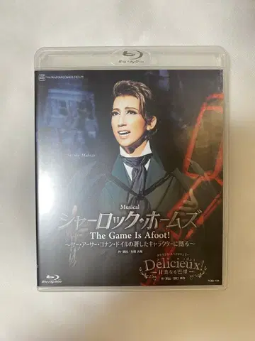 조 뮤지컬 셜록 홈즈