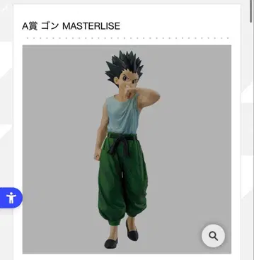 MASTERLISE 곤 피규어 A상 상자 있음 미개봉