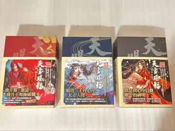 천관사복 소설 1~6권 번체자 특장판 전권 세트