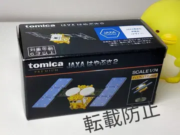 토미카 프리미엄 JAXA 하야부사 2 미개봉 새상품