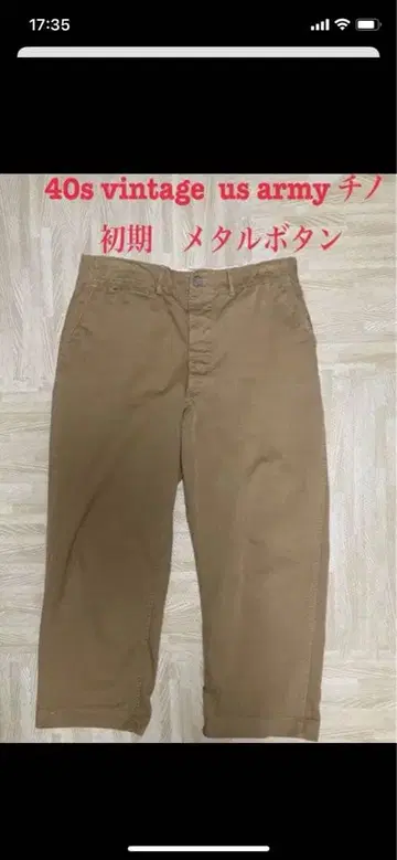 40s 빈티지 41 카키 khaki 치노 메탈 버튼