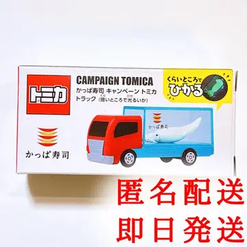 갓파스시 콜라보 캠페인 토미카 어둠 속에서 빛나는 오징어 축광 트럭