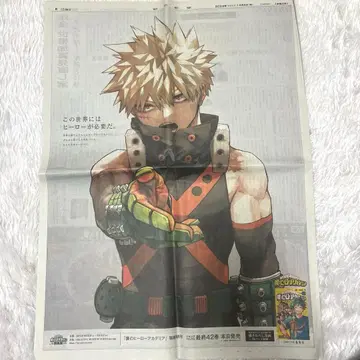 나의 히어로 아카데미아 바쿠고 카츠키 마이니치 신문