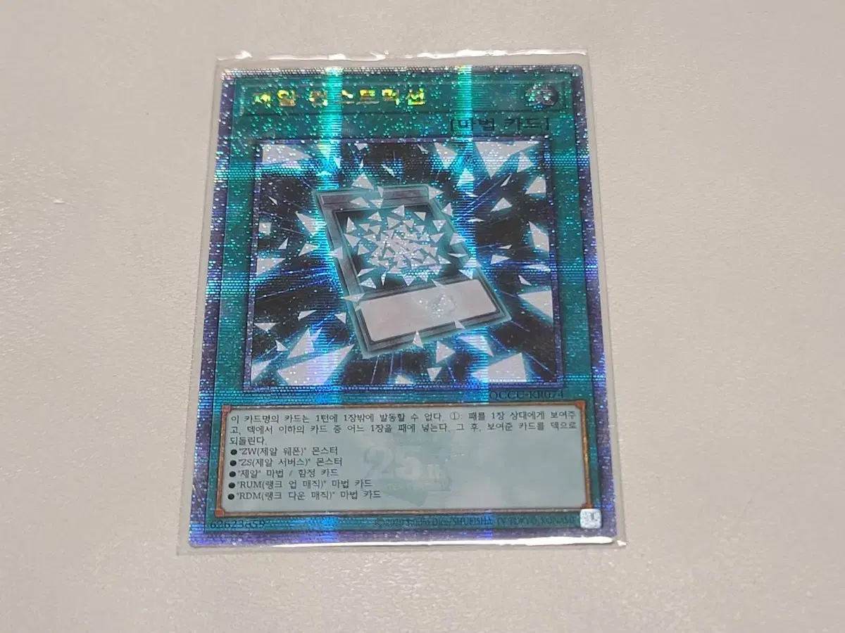 유희왕제알 | 브랜드 중고거래 플랫폼, 번개장터