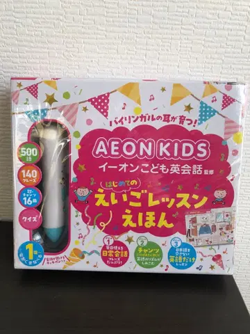 이온 어린이 영어 회화 감수 처음 영어 레슨 그림책