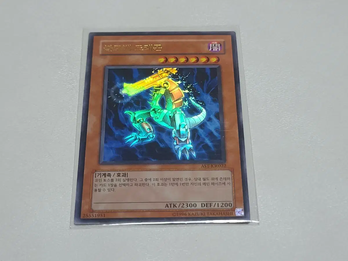 유희왕 네가로기어 아제우스 울레 | 브랜드 중고거래 플랫폼, 번개장터