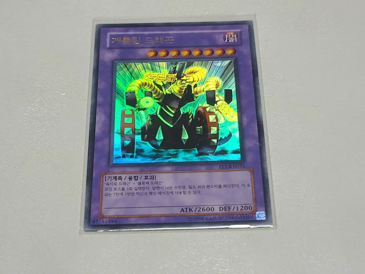 유희왕 대대적 체포작전 엑시크 | 브랜드 중고거래 플랫폼, 번개장터