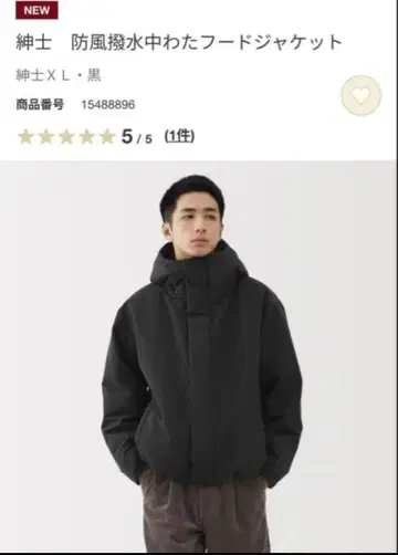 택 포함 새상품 무인양품 방풍 발수 솜 후드 자켓 빅 사이즈 XL 블랙