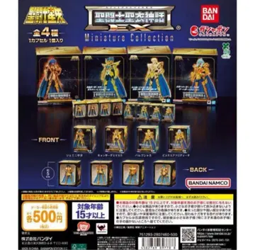 세인트 세이야 세인트 클로스 신화 EX 미니어처 컬렉션 전 4종