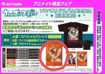 우타프리 진구지 렌 솔로 앨범 포스터