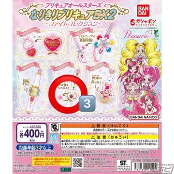 프리큐어 올스타즈 나리키리 큐어 DX2 멜로디 소드