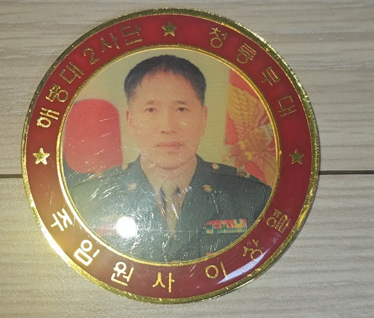 Military Coin (Unit Coin, Navy Coin) #해군,#해군코인,#부대코인,#군부대코인,#코인 on Bunjang  Global Site.