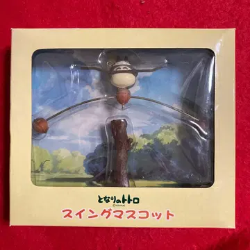 [ 미개봉 새상품 ] 이웃집 토토로 스윙 마스코트