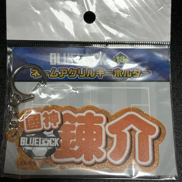 블루 록 네임 아크릴 키링 쿠니가미 렌스케