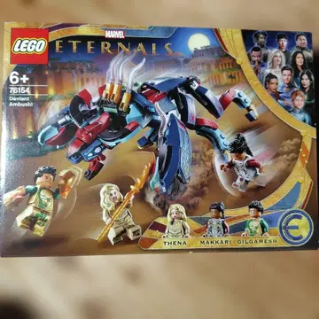 [ 새상품 미사용 ] 레고 76154 마블 디비언트 앰부쉬