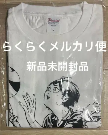 하이큐 센다이 관광 특사 츠키시마 야마구치 T셔츠