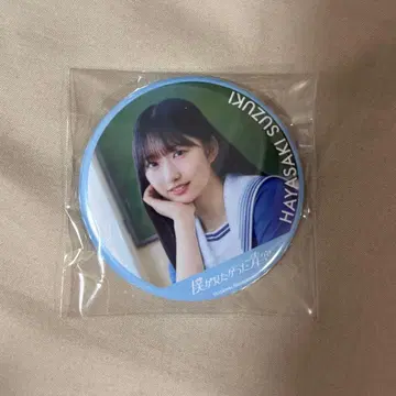 보쿠아오 보쿠가 미타캇타 아오조라 하야사키 스즈키 초기 캔뱃지