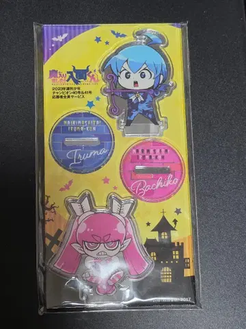 [하자] 이루마&바치코