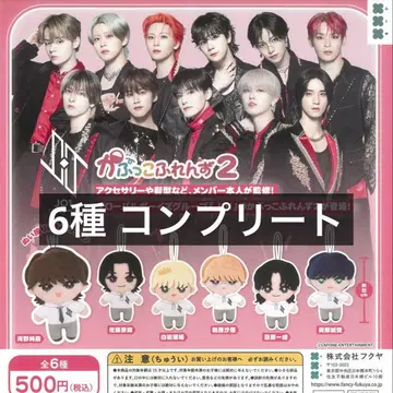 카푸코 프렌즈 2 JO1 컴플리트