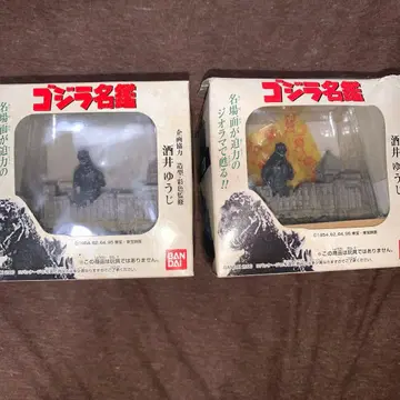 고질라 명감 사카이 유우지 감수 피규어