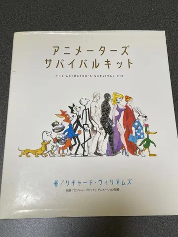 애니메이터 서바이벌 키트