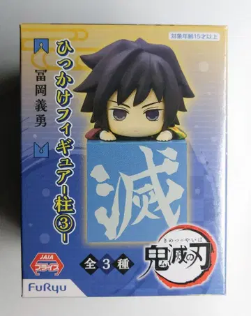 귀멸의 칼날 히잣케 피규어 토미오카 기유