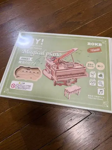 DIY! 만들자! 3D 우드 퍼즐