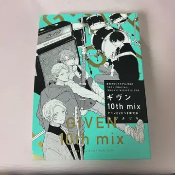 기븐 10th mix 애니메이션 DVD 포함 한정판