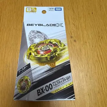베이블레이드 X BX-00 골드