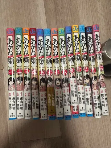 [초판] 아카네 이야기 1권부터 14권 (12권 없음)