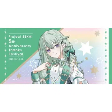 쿠사나기 네네 프로세카 감사제 5th 빅 타월