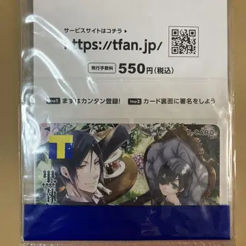 블랙 집사 T카드 (T포인트 카드 V포인트) 미사용 새상품