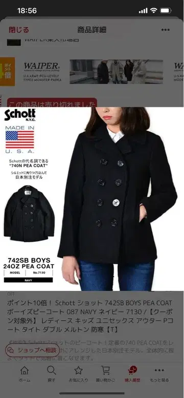 Schott 742SB 보이즈 피코트 087 NAVY 7130