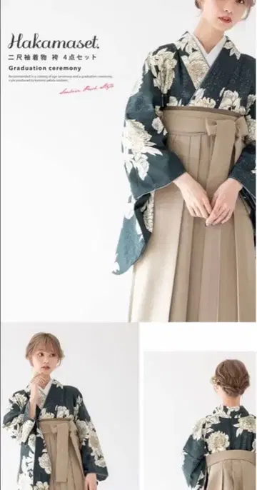 꽃무늬 기모노 하카마 세트 졸업식용 니샤쿠소데 기모노 하카마 4점 세트