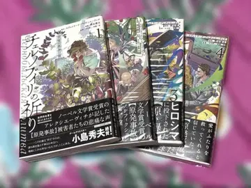 체르노빌의 기도 전 4권