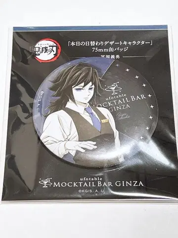 미개봉 새상품 귀멸의 칼날 모크테일 디저트 캔뱃지 토미오카 기유