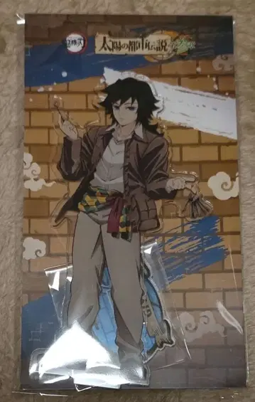 귀멸의 칼날 태양의 도시전설 아크릴 스탠드 토미오카 기유