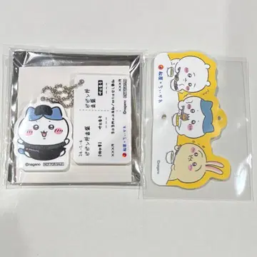 치이카와 x 마츠야 오리지널 식권 키링 하치와레
