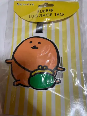 농담곰 두더지 크로켓 러버 러기지 택