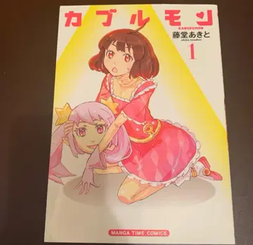 [중고] 카부루몬 1/ 토도 아키토