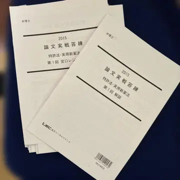 2015 논문 실전 답안 연습 전 12회 미야구치 레쥬메 포함 총 24권