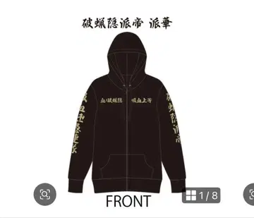 도쿄 리벤저스 사노 만지로 (마이키) HYDE 착용 838