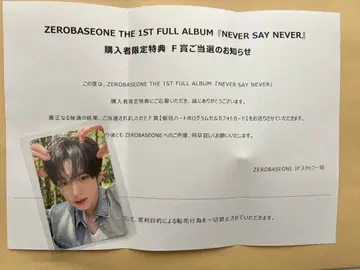 유진 never say never 하트 홀로그램 시리얼