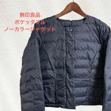 [ 무인양품 ] 경량 다운 포켓터블 노카라 자켓 L 다운